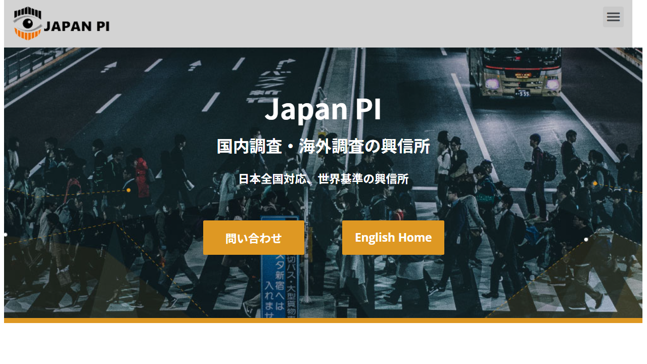 14 - 興信所・探偵ならJapan PI｜日本全国対応、世界基準の探偵社 - www.japanpi.com
