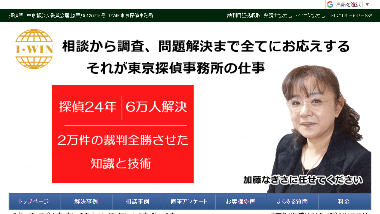 41 - 探偵東京-浮気調査なら銀座の東京探偵事務所 - www.tantei-japan.jp