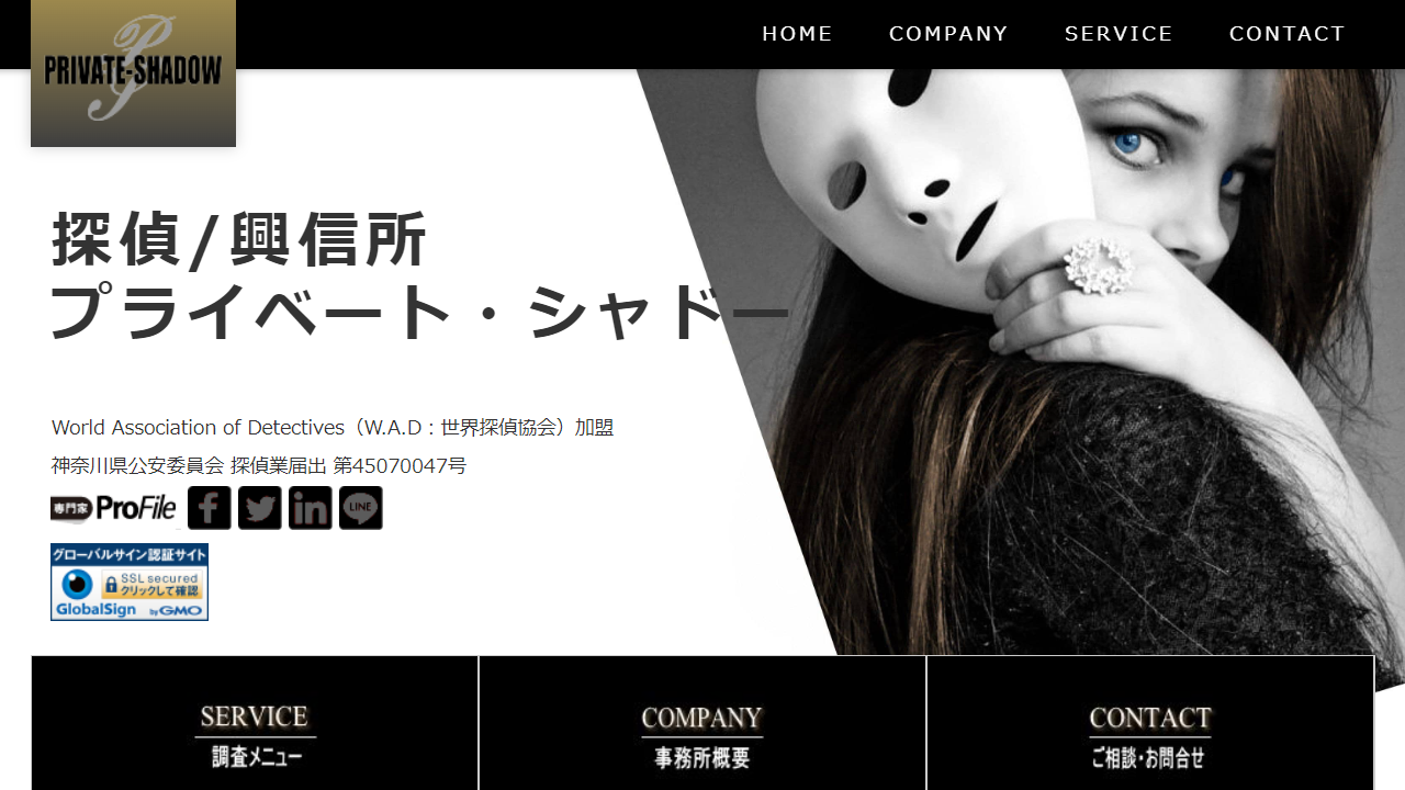 18 - 探偵社・興信所 - プライベート・シャドー }} 東京都・神奈川県他-全国対応 - www.private-shadow.com