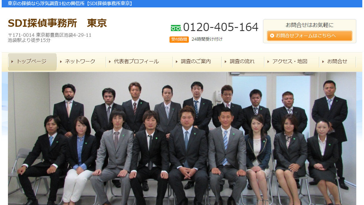 31 - 東京の探偵なら浮気調査1位の興信所【SDI探偵事務所東京】 - www.sdi-tokyo.com