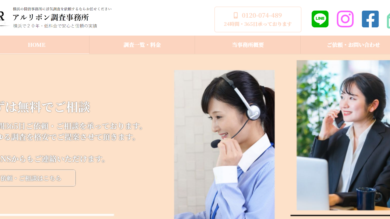 9 - アルリボン調査事務所 - 横浜の探偵事務所に浮気調査を依頼するならお任せください - illreborn.com