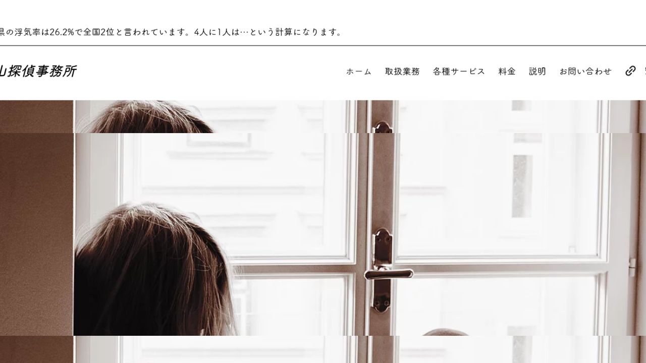 13 - ホーム - 富山探偵事務所 - www.toyamatantei2525.com