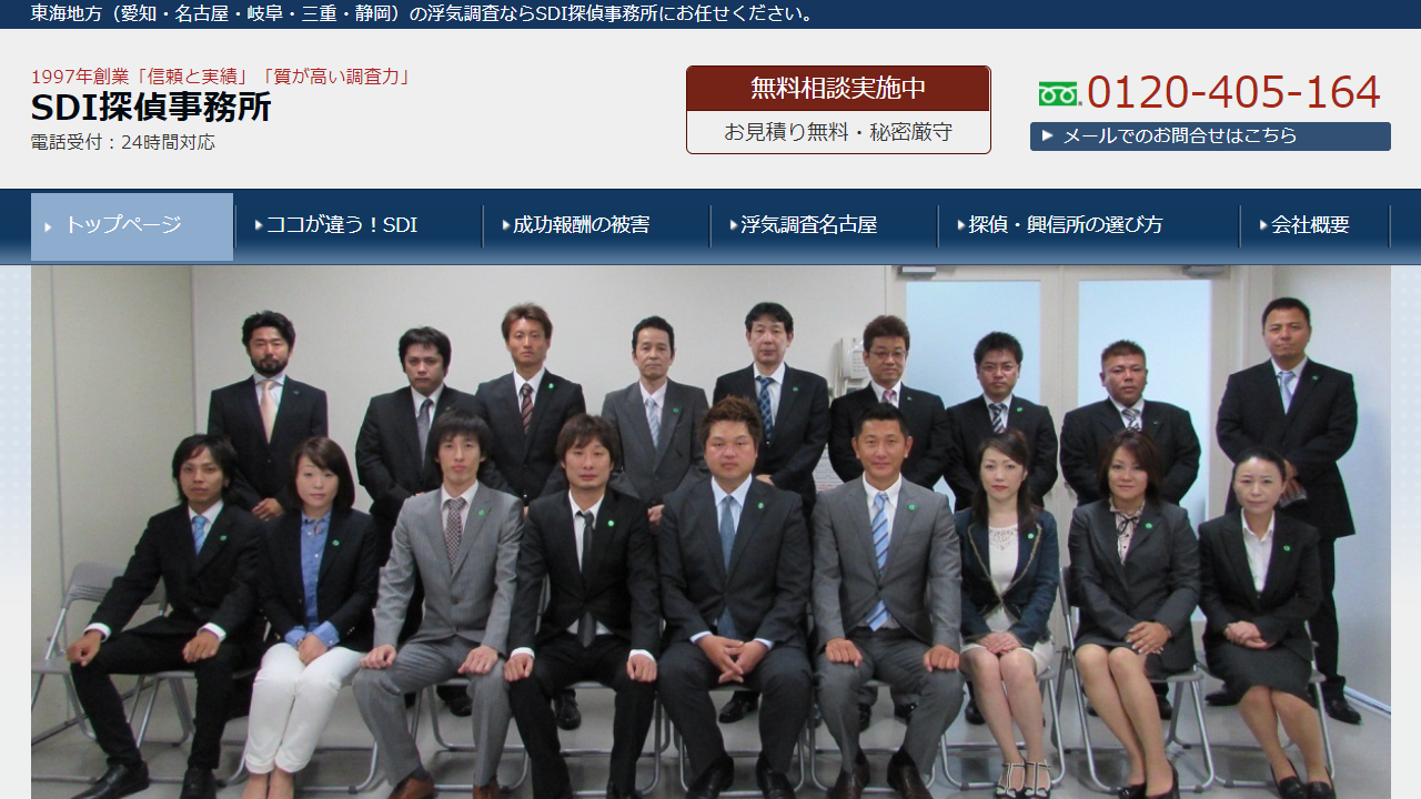 28 - 探偵名古屋の浮気調査はSDI探偵事務所 - www.sdi-nagoya.com