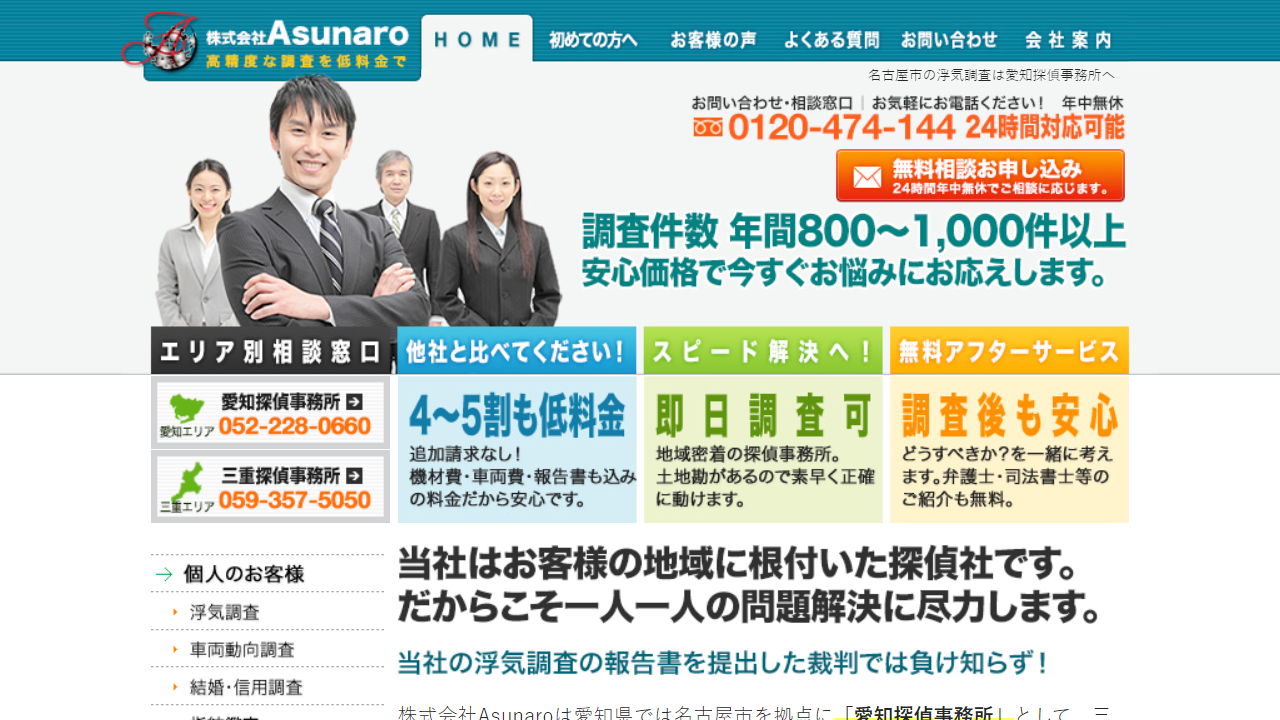 7 - 愛知探偵事務所|県内トップレベルの実績!名古屋市を中心に幅広い調査に対応 - www.aichi-tantei.info