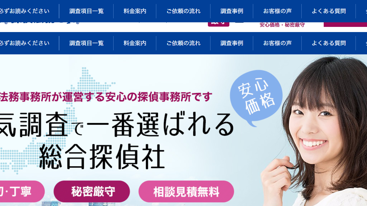 7 - 探偵法務's｜岐阜の法務事務所が運営する総合探偵社　浮気調査・社員の不正調査はお任せください - ho-muzu.com