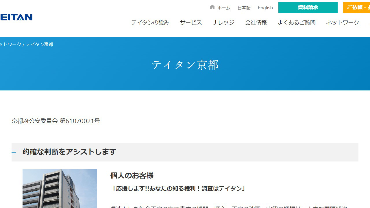 9 - テイタン京都 - www.teitan.co.jp