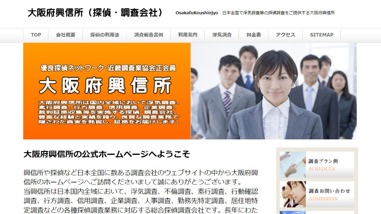 29 - 大阪府興信所｜浮気調査・証拠撮影・探偵調査 - www.xn--vuqw9t0pet8dis6criza.com