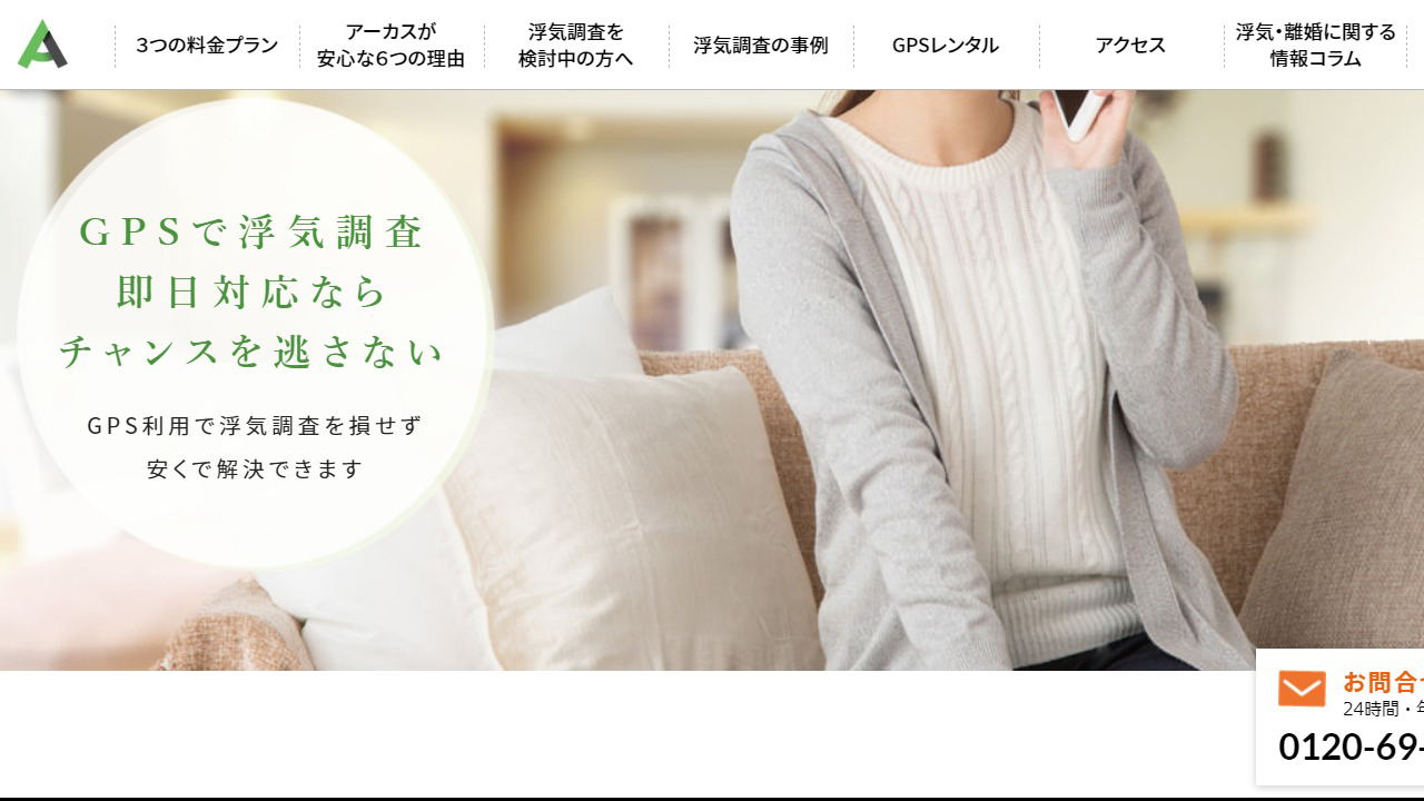 25 - 浮気調査専門の大阪の探偵なら安い料金で調査力１位のアーカス探偵大阪 - 浮気調査専門の大阪の探偵なら安い料金で調査力１位のアーカス探偵大阪_ - 926118.com