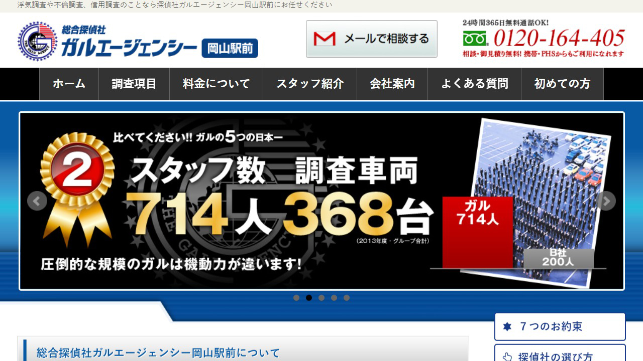 10 - 岡山・倉敷・津山の浮気調査・不倫調査は総合探偵社ガルエージェンシー岡山駅前 - www.okayama-galu.com