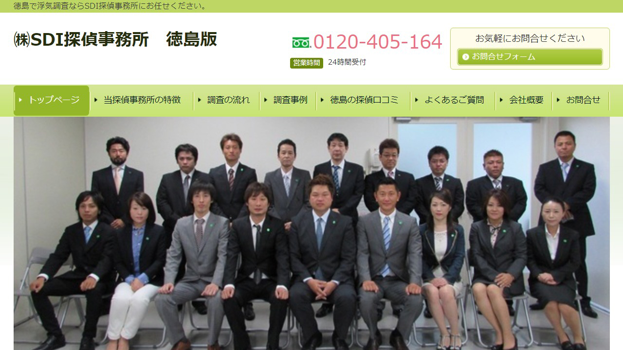 12 - 徳島の探偵なら浮気調査1位の興信所【SDI探偵事務所徳島】 - www.sdi-tokushima.com