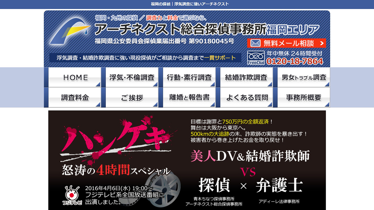 21 - 福岡の探偵｜浮気調査に強い探偵事務所アーチネクスト - www.arch-fukuoka.com
