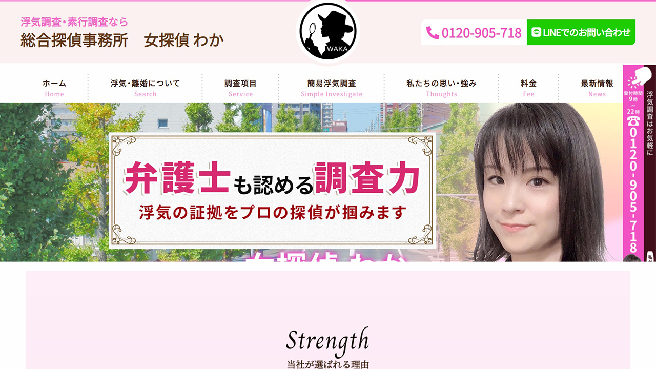 9 - 佐賀浮気不倫調査｜総合探偵事務所　女探偵 わか - www.onnatantei-saga.com