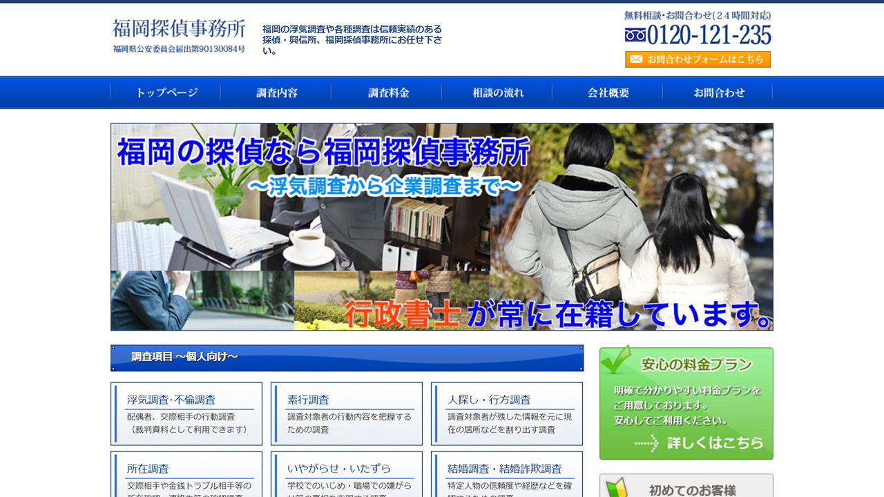 16 - 福岡探偵事務所【公式】 - 浮気調査ならお任せ下さい - tantei365.com