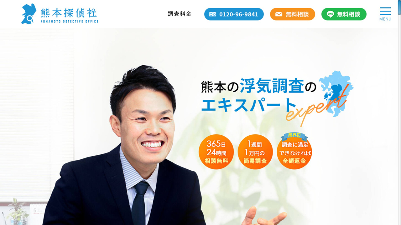 10 - 熊本探偵社｜熊本で浮気調査・不倫調査、素行調査など実績多数 - kumamototantei.com