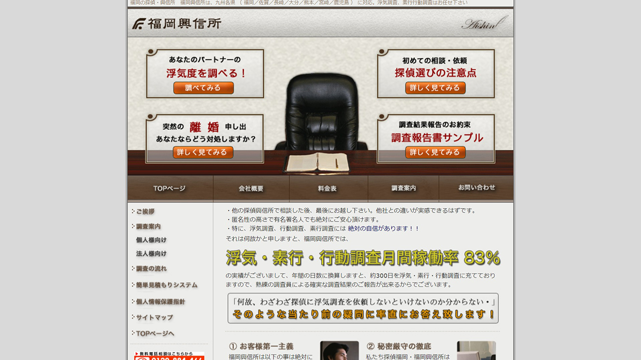 18- 福岡興信所 - 福岡県を中心に九州全域の調査に対応した探偵社です。浮気調査、素行行動調査はお任せ下さい - - www.fukuoka24.com