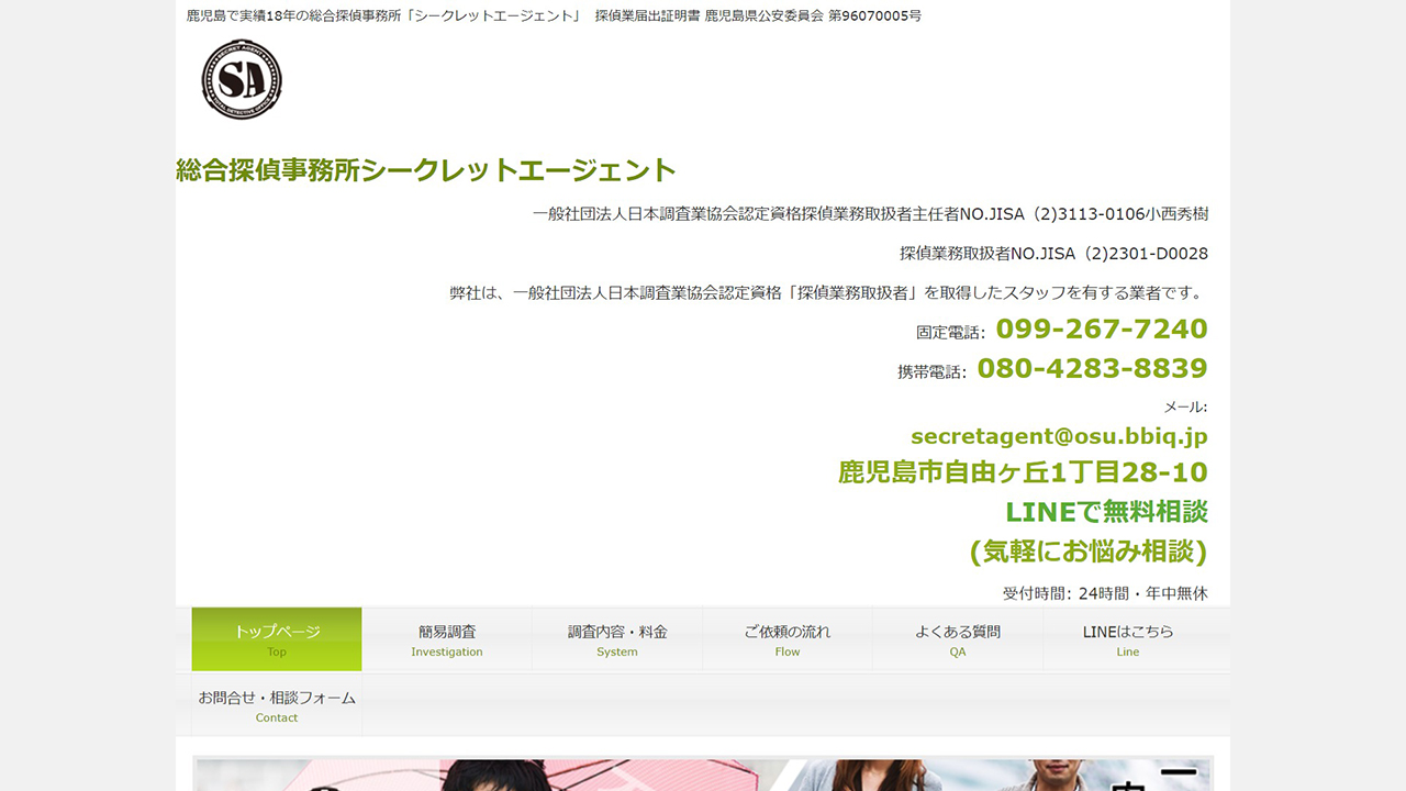 10 - 総合探偵事務所|シークレットエージェント - www.t-secretagent.com