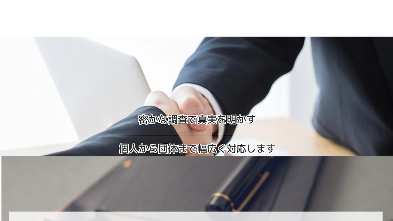 11 - 鹿児島にて探偵をお探しでしたらKO事務所までお問い合わせください - ko-office.com